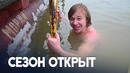 Омские моржи устроили заплыв в ледяном Иртыше