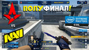 Полуфинал! Na’Vi vs Astralis – IEM Global Challenge 2020 – лучшие моменты CSGO