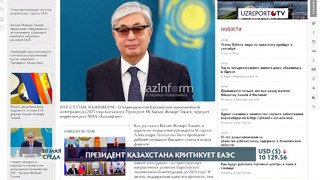 Президент Казахстана раскритиковал ЕАЭС