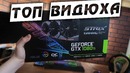 Топовая Видеокарта – Влогодекабрь
