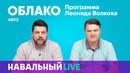 Облако #012. К чему приведет запрет анонимайзеров и VPN