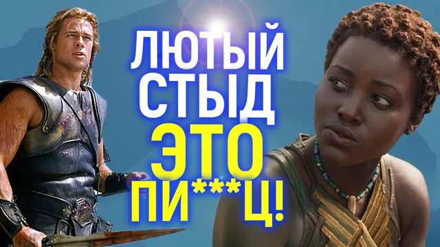 Лютый стыд! «Чёрная» Елена прокомментировала Одиссею Нолана.. лучше бы она промолчала