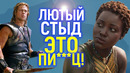 Лютый стыд! «Чёрная» Елена прокомментировала Одиссею Нолана.. лучше бы она промолчала
