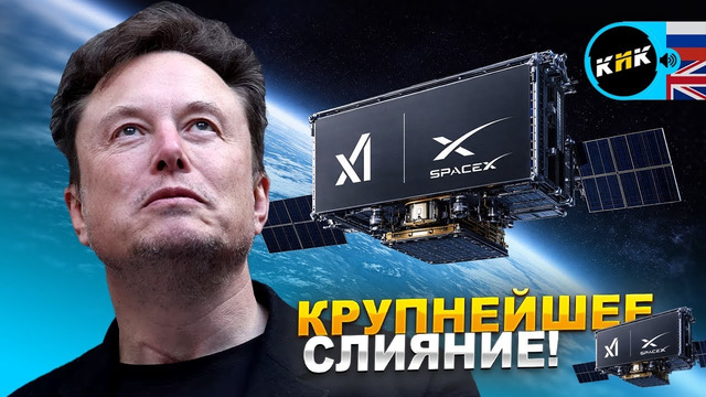 Маск склеил SpaceX, X и xAI! Робо-девушки из Китая, ИИ-тамагочи для взрослых и паяльник с глазами