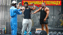 Хотели УНИЗИТЬ Уборщика, НО.. | ANATOLY Gym Prank