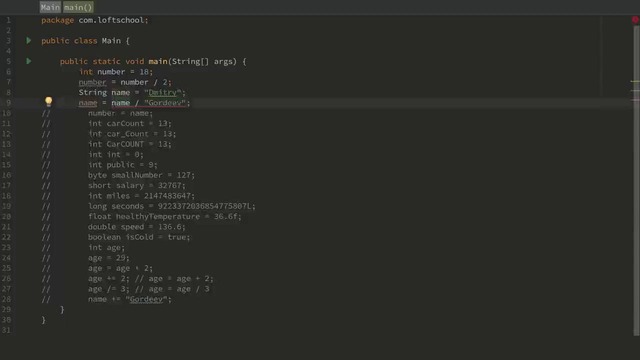 Java для Android-разработчиков – #2 – Переменные, типы, операции