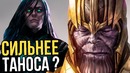 Персонажи марвел сильнее таноса