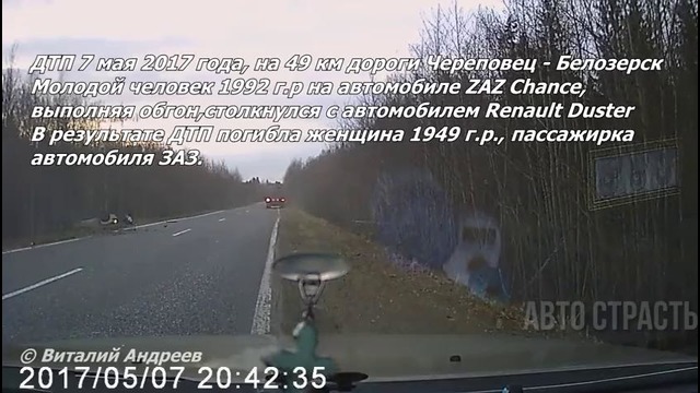 АвтоСтрасть – Подборка аварий и дтп #618 Май 2017г