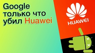 Google только что убил Huawei! Первый ноутбук с складным экраном от Lenovo