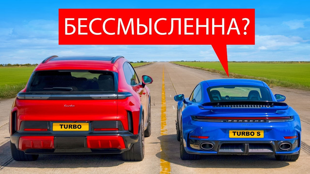 ЗАЕЗД: Самый быстрый Porsche в истории! 1150 л.с. Cayenne против 911 Turbo S