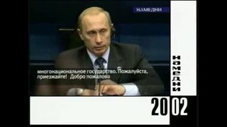 Путин – прикол про обрезание