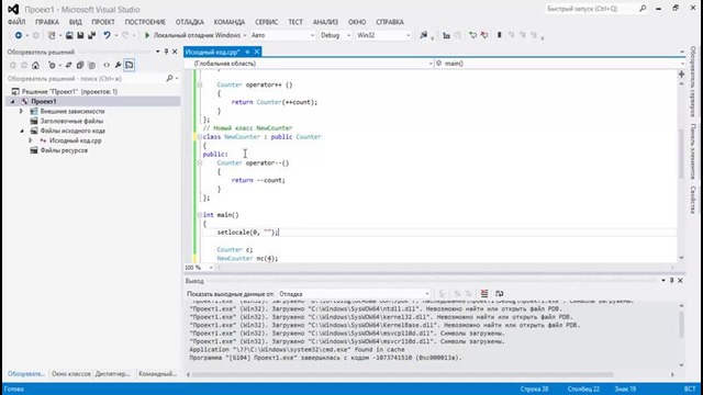 Основы ООП C++. Урок 7 – Наследование