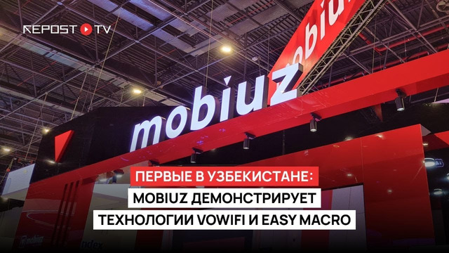 Первые в Узбекистане: Mobiuz демонстрирует технологии VoWiFi и Easy Macro
