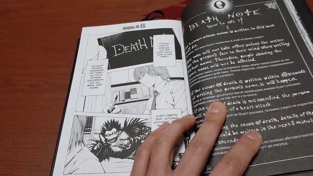 Death note
