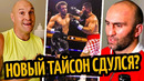 ПАДЕНИЕ ИТАУМЫ–Разбор от Фьюри/ Гассиев–Миллер/ ЛОМА СТАНЕТ АБСОЛЮТОМ/ ВЗЛЕТ ХРГОВИЧА