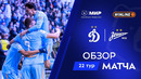 Обзор матча «Динамо» – «Зенит» | Мир РПЛ 2025/26