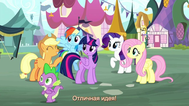 My Little Pony: 8 Сезон | 18 Серия – «Yakity-Sax»