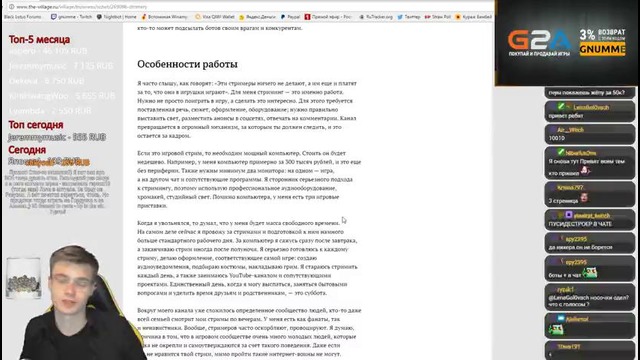 Hearthstone: Gnumme – Жизнь стримера (статья WeLoveGames)