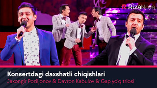 Jaxongir Poziljonov & Davron Kabulov & Gap yo’q triosi – Konsertdagi daxshatli chiqishlari