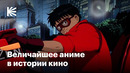 Почему «Акира» — великое аниме