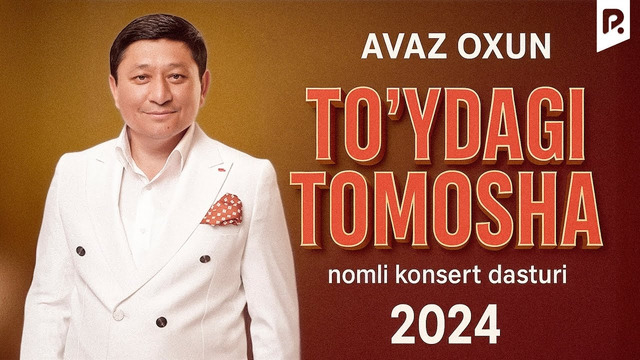 Avaz Oxun – To’ydagi tomosha nomli konsert dasturi 2024