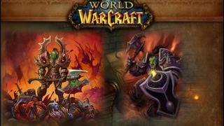 Warcraft История мира – История Орков (1 часть)