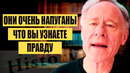 Вся история человечества ЭТО фейк теперь все станет известно