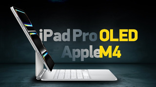 IPad Pro с M4 и OLED (перезалив)