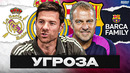 Хаби Алонсо хочет остановить Флика
