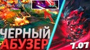 Dota 2 Сф как Играют Бустеры – Теория Поднятия и Абуза Рейтинга