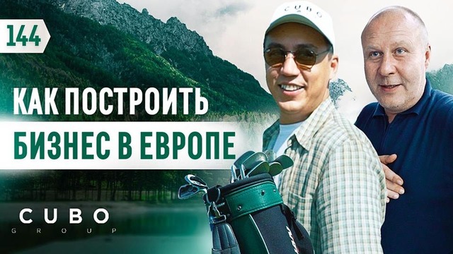 Трансформатор. Выпуск 144. Словения. 10 направлений для инвестирования в Европе