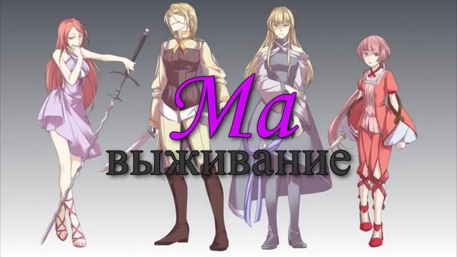 Megurine Luka, Nekomura Iroha, SF-A2 miki, Lily – Ma Survival (rus sub)