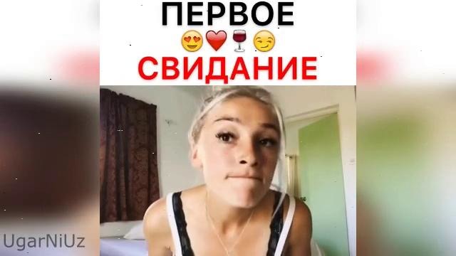 UgarNiUz | Март. Выпуск #27 Первое свидание