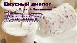 Сырно Сливочное мороженое