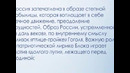 А.А. Блок тема родины