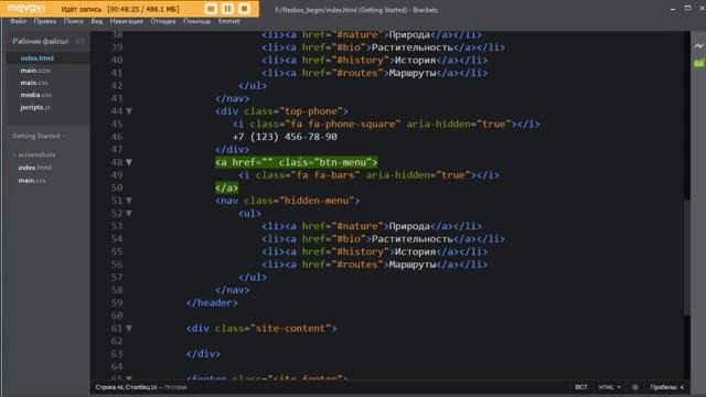 1. Верстка Landing Page на Flexbox