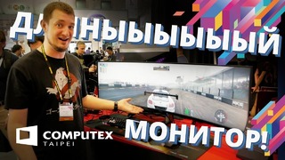 Длинный геймерский монитор! msi optix mag491c computex 2018