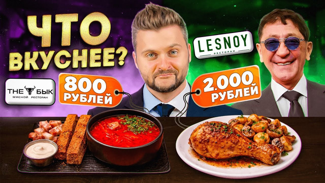 Съешь сколько СМОЖЕШЬ за 800 рублей / Звездный ресторан vs НАРОДНЫЙ ресторан / Где выгоднее безлимит
