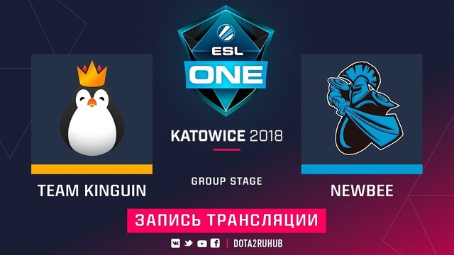 ESL One Katowice 2018 Major – NewBee vs Team Kinguin (Group B)