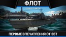 Флот war thunder в збт – первые впечатления