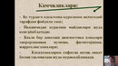 1 ва 3 курслар. Гигиена. Даволаш-профилактика муассасалари гигиенасининг долзарб муаммолари