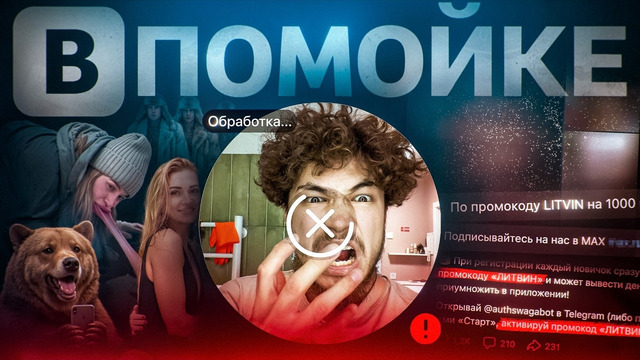 Как скатился ВК | ПАДЕНИЕ ЛУЧШЕЙ СОЦСЕТИ В СНГ