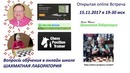 Обучению в онлайн школе Шахматная Лаборатория