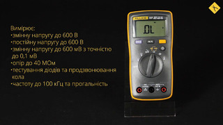 Електричний тестер Fluke T6-1000