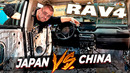 Toyota Rav 4 2025 – отличие китайского от японского