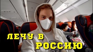 Приехал в Россию впервые за 8 лет. Первые впечатления