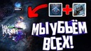 Dota 2 Ваншот Любого! Слардар + тускар! DCP-PLAY