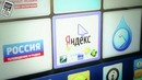 Обзор приложений для LG Smart TV – e06. Яндекс