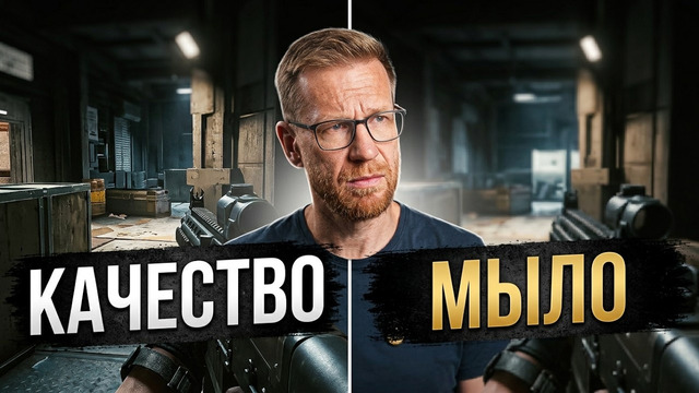 FHD Quality против QHD Performance: Что выбрать на QHD мониторе