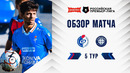 Обзор матча «Факел» – «Оренбург» | Альфа-Банк РПЛ 2026/27